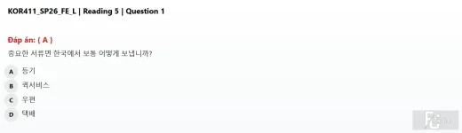 reading_5_question_1.webp